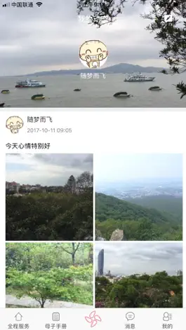 Game screenshot 小蝌蚪全程服务 apk