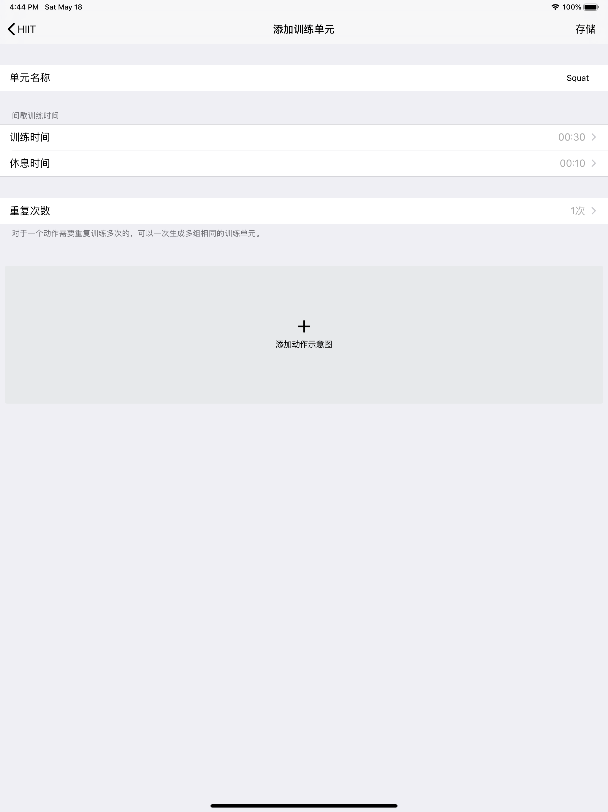 HIIT有氧训练大师