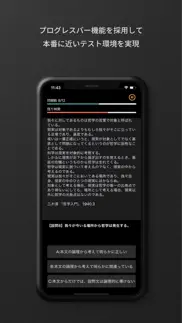 gab対策 言語 iphone screenshot 3