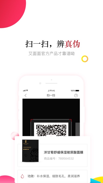 艾面面 screenshot-3