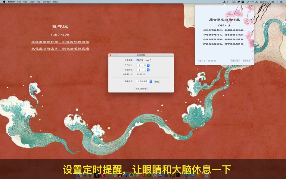 #5. 思诗 - 诗歌壁纸桌面 (macOS) 来自: 豪 文