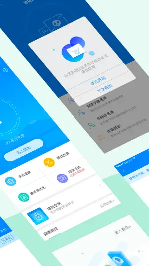 百度手机卫士 screenshot 2