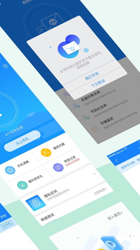 #2. 百度手机卫士 (iOS) 来自: Baidu International Technology (Shenzhen) Co., LTD.