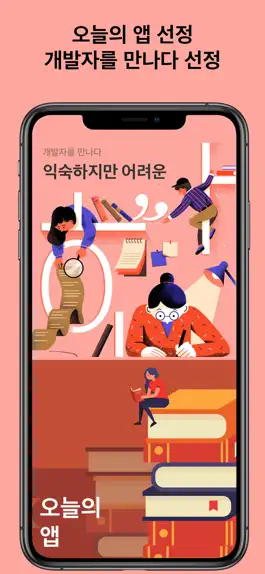 Game screenshot 우리말 공부 mod apk