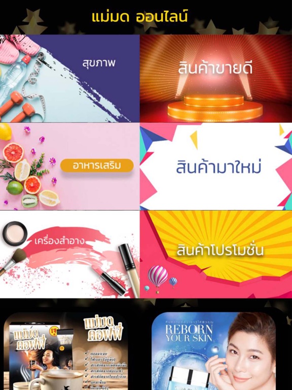 Screenshot #4 pour Maemod Thailand