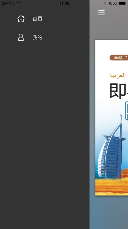 即学即用阿拉伯语 screenshot-4