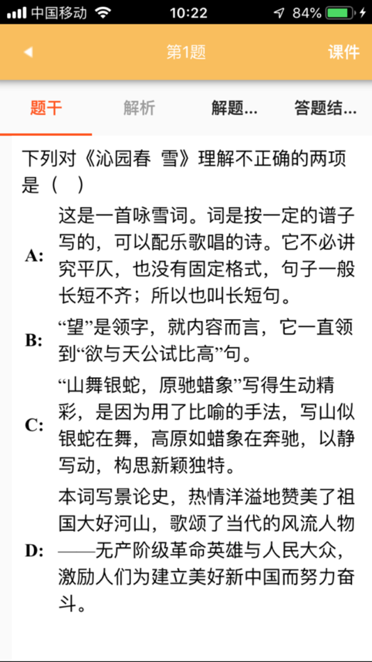 #3. 睿智作业 (iOS) 由: 浙江睿智教育信息咨询股份有限公司