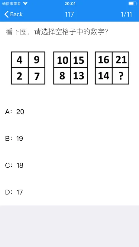 幼升小学前思维训练