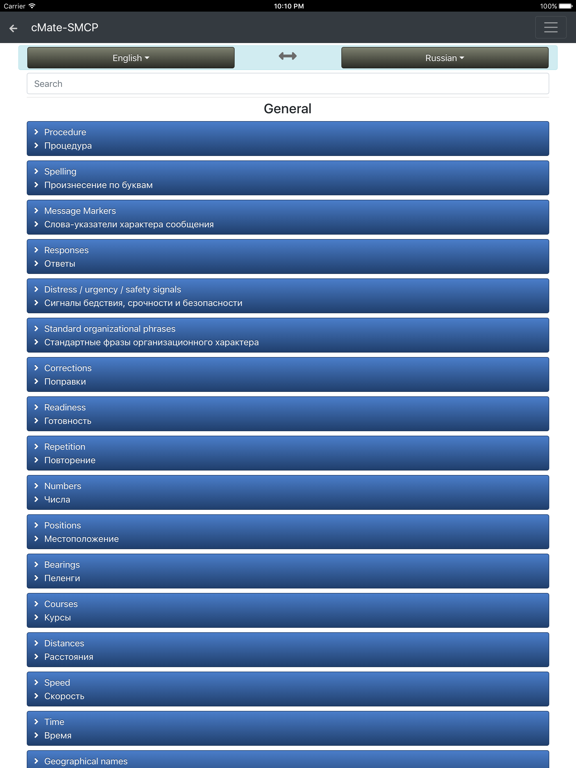 cMate-SMCP IMO Phrases iPad screenshot