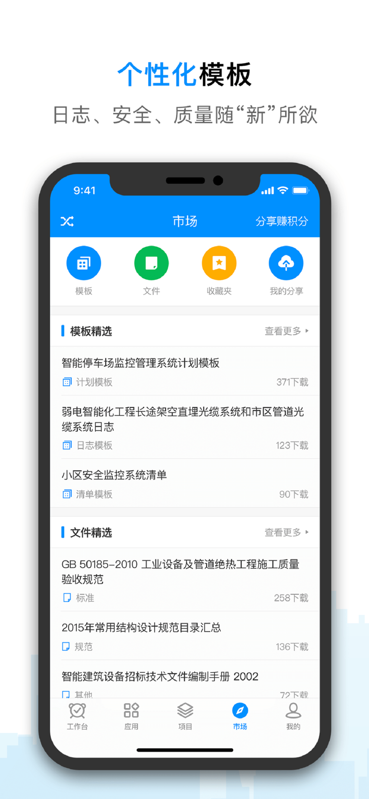 工程e screenshot 4