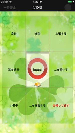 チャレンジ[600点]for the TOEIC®TEST screenshot 3