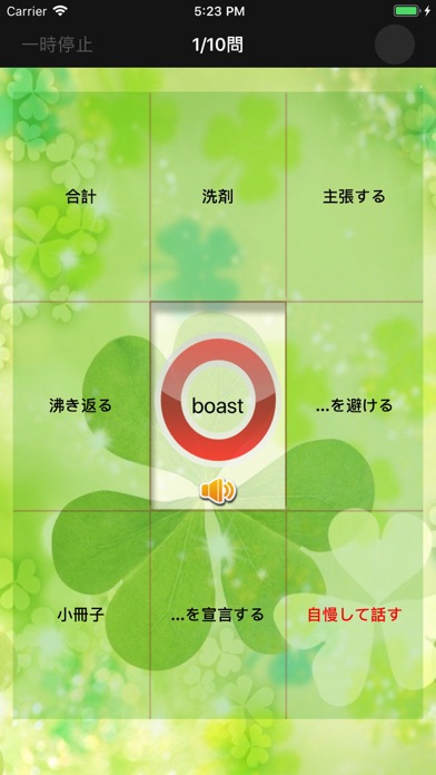 Screenshot #3 pour チャレンジ[600点]for the TOEIC®TEST