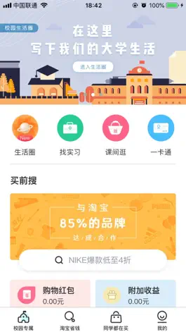 Game screenshot 优卡-校园生活助手 mod apk