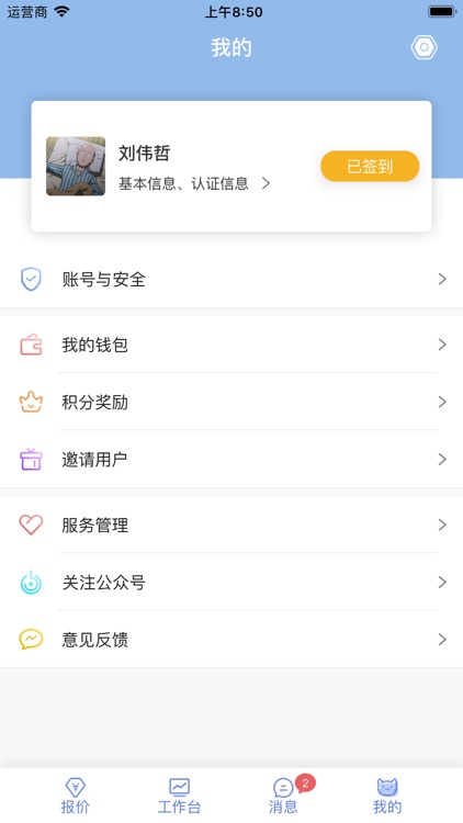 家庭猫师傅版 screenshot-3