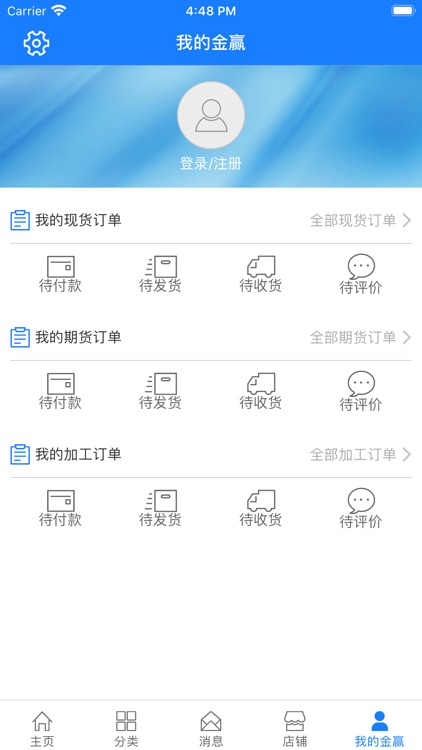 金赢网 screenshot-4