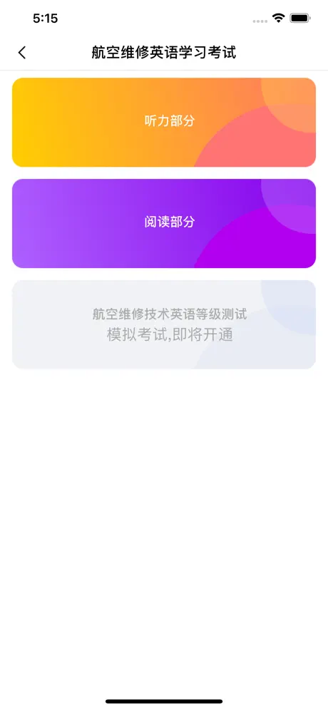 FAA.EASA执照考试