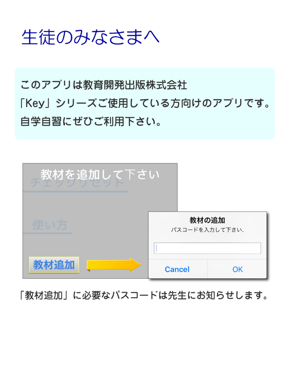 Screenshot #5 pour Key暗記カード