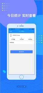 电梯救援-电梯困人救援的移动值守APP screenshot #5 for iPhone