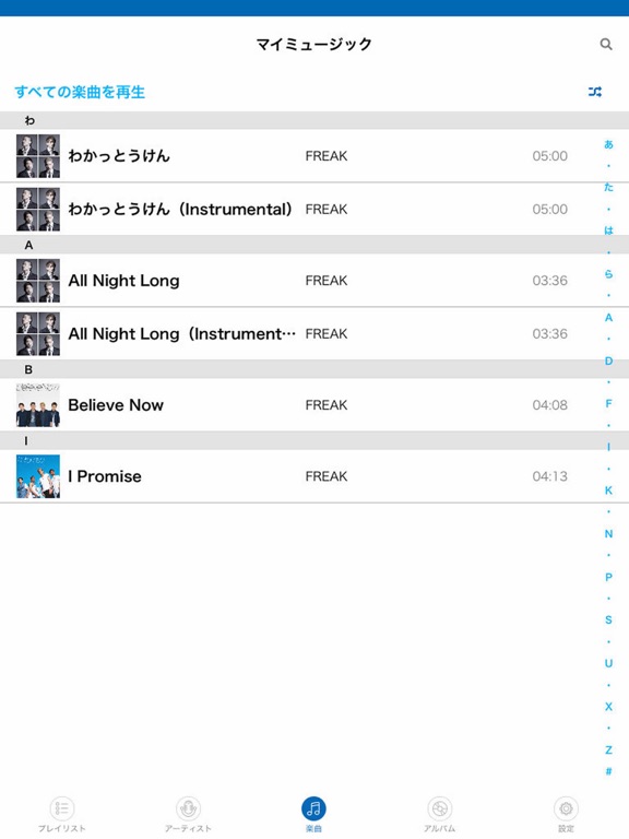 Screenshot #6 pour スマプラミュージック