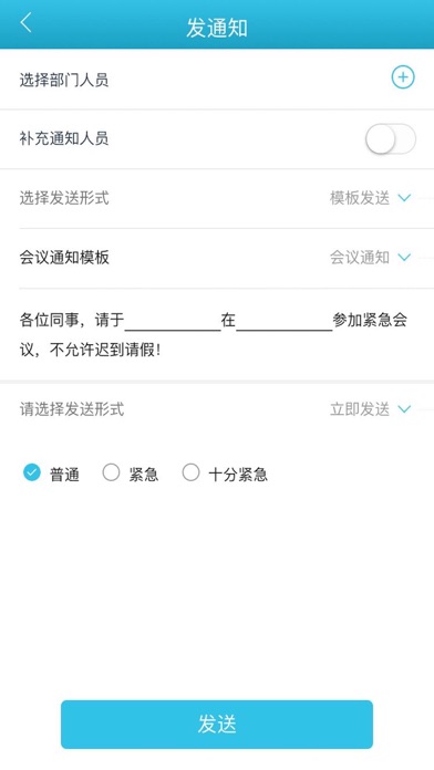 善悦云通知 screenshot 3