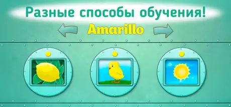 Учим цвета Развивающие игры 3