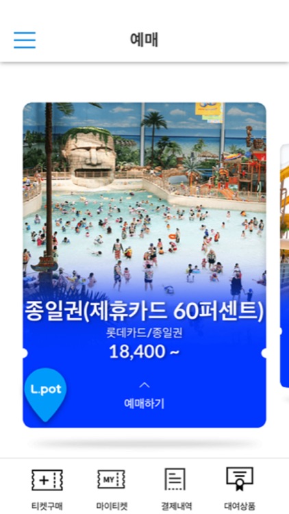 롯데워터파크