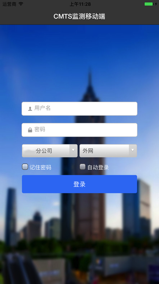 #1. CMTS综合管理系统 (iOS) 게시자: PBN Innovation