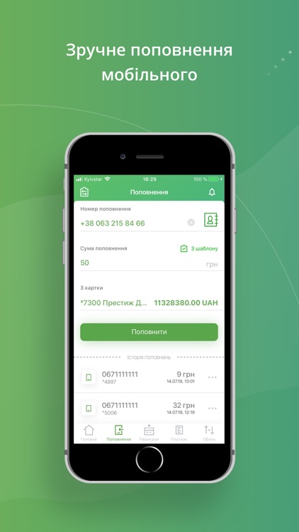 ЕкоБанк screenshot-3