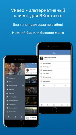 Game screenshot VFeed - для ВКонтакте (VK) apk
