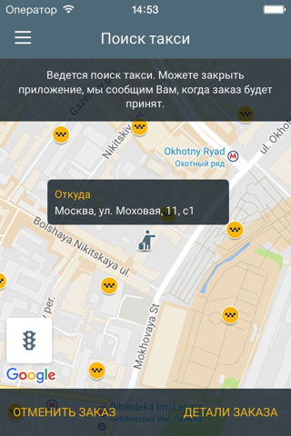 Таксик. Cashback 10% screenshot 2