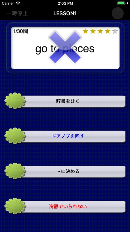 日常英熟語 screenshot-3