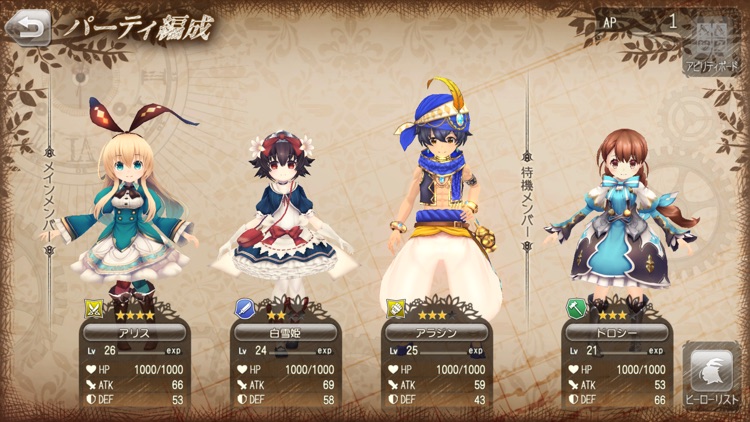 グリムエコーズ screenshot-3