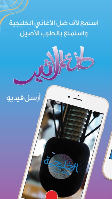 Al Khaleejiya 1009 FM Screenshot