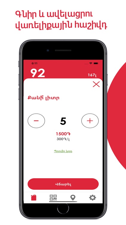 PitStop Fuel screenshot-7