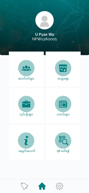 MSME Association(圖2)-速報App