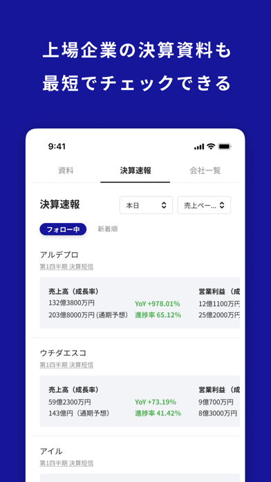 Strainer - 成長産業のニュースを分かりやすく Screenshot