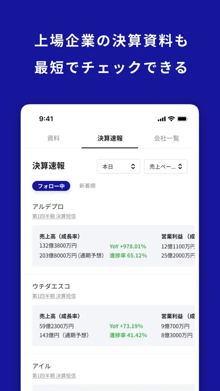 Strainer - 成長産業のニュースを分かりやすく screenshot 3 of 3