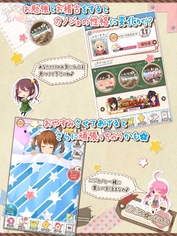 虹色カノジョ２d screenshot 10