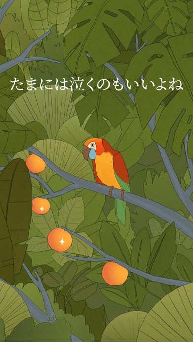 Bird Aloneのおすすめ画像6