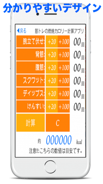 筋トレ回数燃焼 カロリー計算アプリ  きんとれアプリのおすすめ画像2