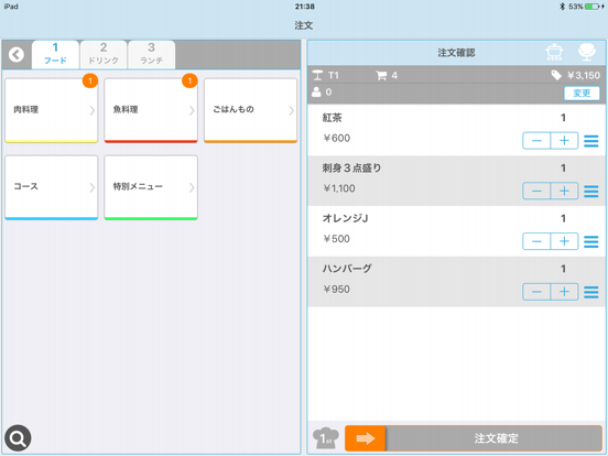 Screenshot #4 pour ＵSENレジ HANDY