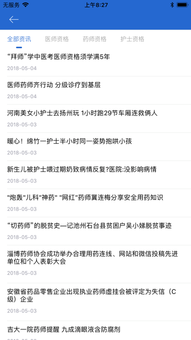 民族医学网 screenshot 4
