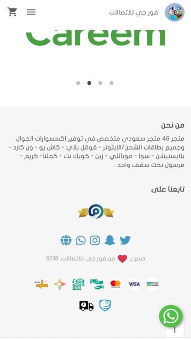 فور جي screenshot 4