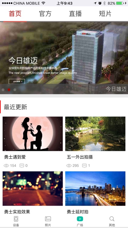 XMSmartHome screenshot-4