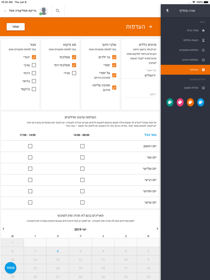 מילוי מ.קום