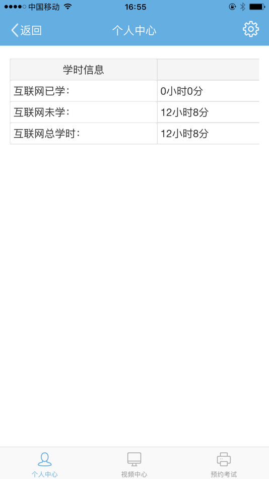 #2. 浙江驾驶人学习平台 (iOS) By: 杭州奥博信息技术有限公司