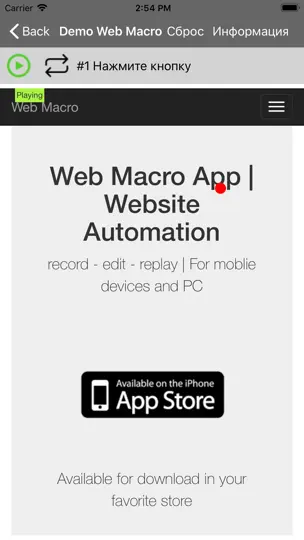 Скриншот Web Macro Bot: Record & Replay на iPhone 4