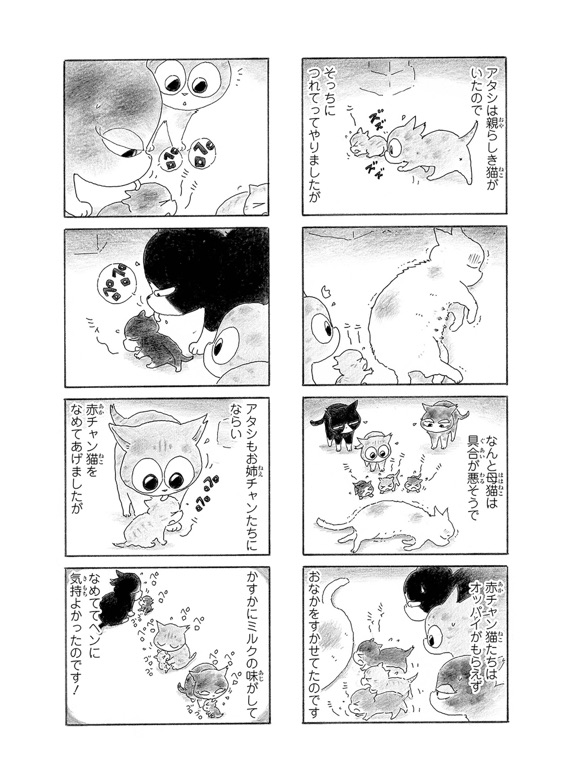 ねことものおすすめ画像5