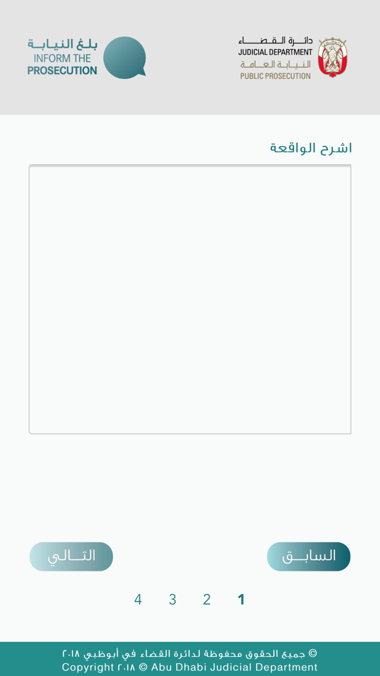 #2. بلغ النيابة (iOS) 由: Abu Dhabi Judicial Department