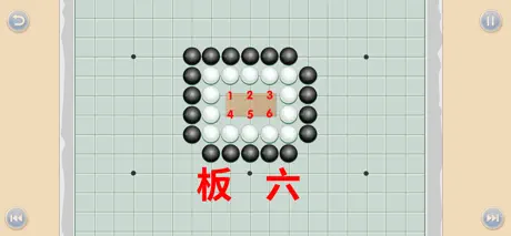 少儿围棋教学第十二课